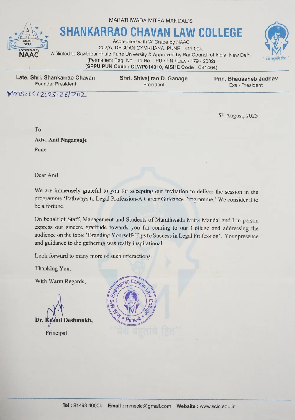 Career Guidance Guest Lecture Appreciation (2025)